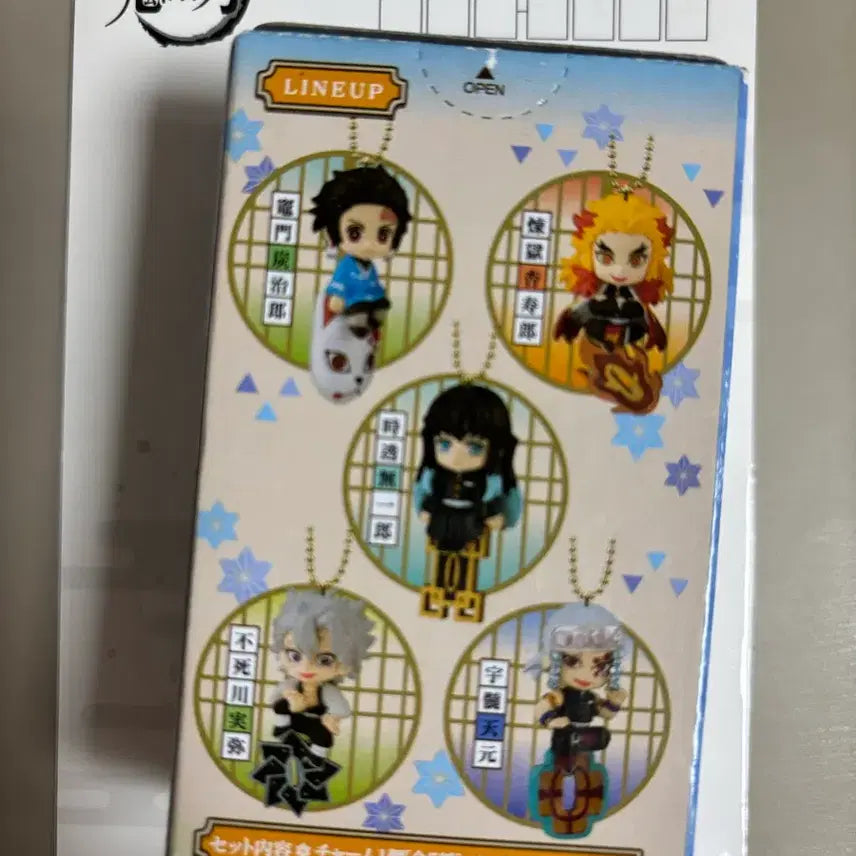 [SOLD OUT] 귀멸의 칼날 우즈이 텐겐 트윙클 돌리 피규어 키링 엽서 일괄
