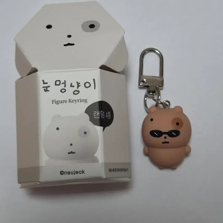 [BUNJANG] Tanning Nunmeongyi Figure Keychain (Official) - Random 4 Types with Sunglasses / 새상품)눈멍냥이 태닝 눈멍이 피규어 키링 정품 랜덤 4종 선글라스