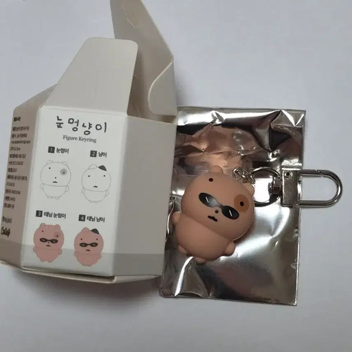 [BUNJANG] Tanning Nunmeongyi Figure Keychain (Official) - Random 4 Types with Sunglasses / 새상품)눈멍냥이 태닝 눈멍이 피규어 키링 정품 랜덤 4종 선글라스