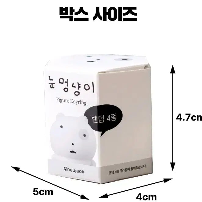 [BUNJANG] Tanning Nunmeongyi Figure Keychain (Official) - Random 4 Types with Sunglasses / 새상품)눈멍냥이 태닝 눈멍이 피규어 키링 정품 랜덤 4종 선글라스