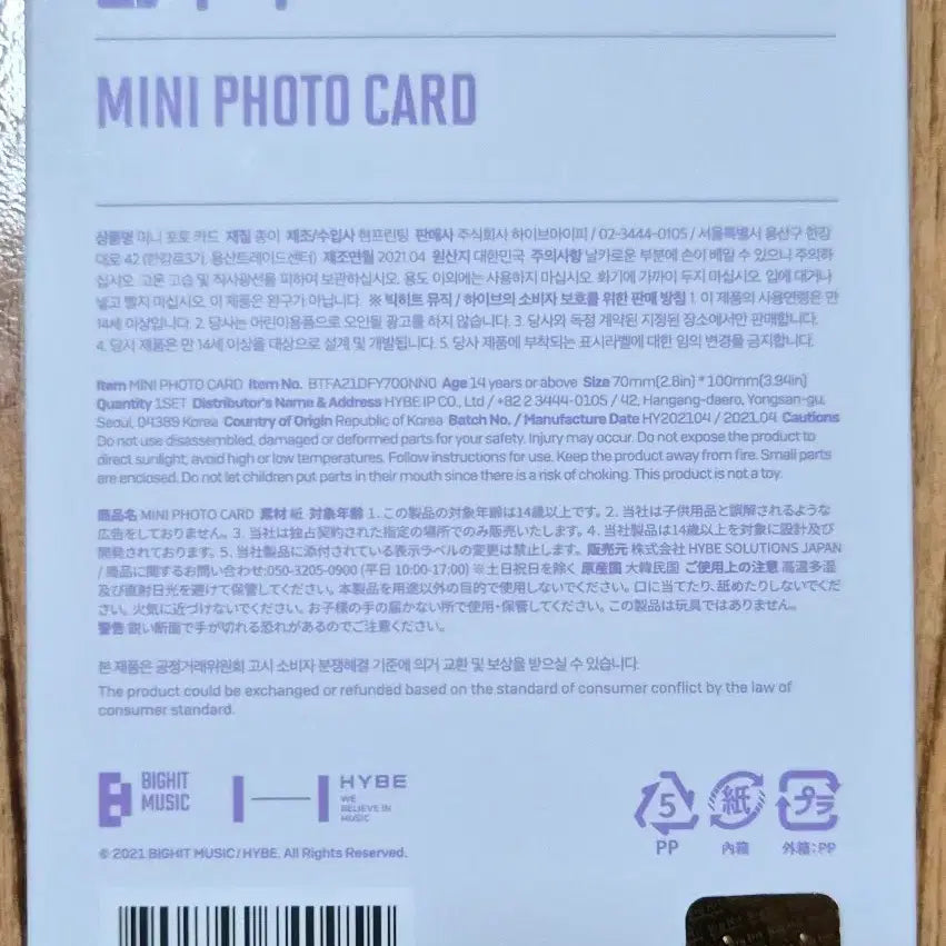 [BUNJANG] BTS (Bangtan Boys) Souzhou Photocard / 방탄소년단 소우주포카
