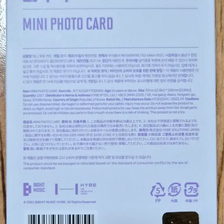 [BUNJANG] BTS (Bangtan Boys) Souzhou Photocard / 방탄소년단 소우주포카