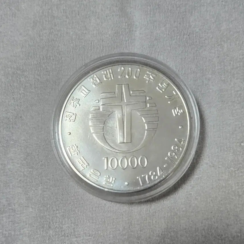 [BUNJANG] 200th Anniversary of Catholicism Commemorative Coin Silver Set (4 Coins) / 전래 200주년 기념주화, 은화 4개