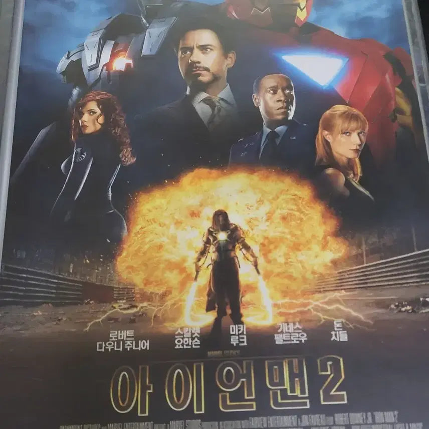 [BUNJANG] Marvel Avengers Iron Man Movie Flyer Bundle Set / 아이언맨 마블 어벤져스 전단지