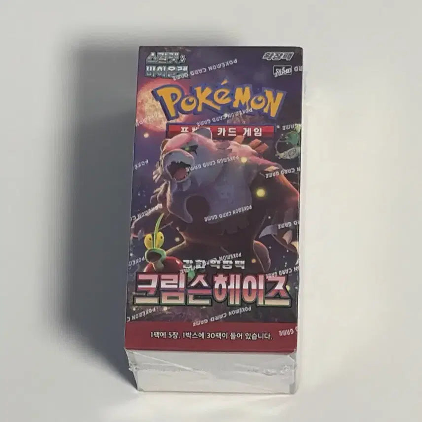 [SOLD OUT] 포켓몬 카드 크림슨헤이즈 박스 미개봉