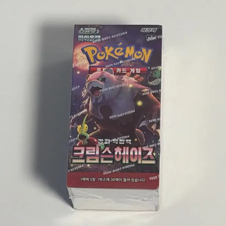 [SOLD OUT] 포켓몬 카드 크림슨헤이즈 박스 미개봉