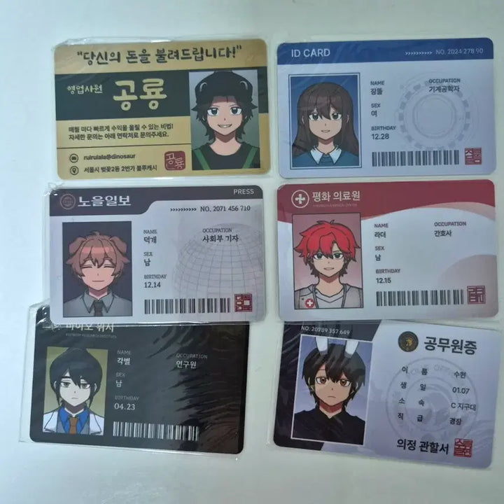 [BUNJANG] Pixelberry Jamttel Neighbor ID Card Set / 픽셀리 잠뜰 이웃좀 아이디 카드 세트