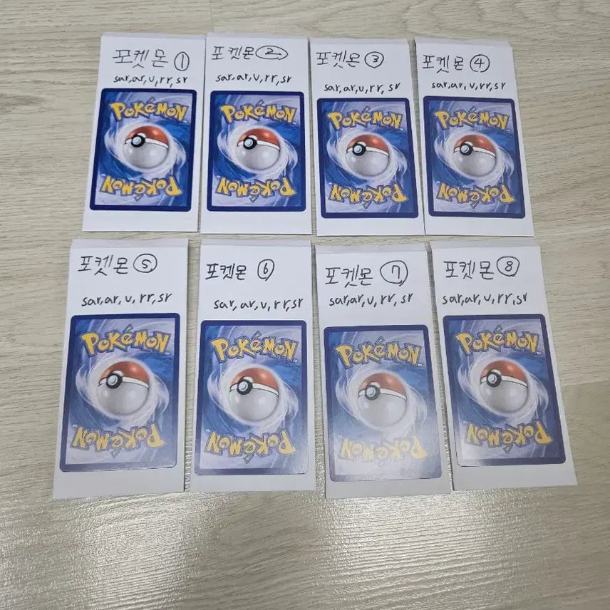 [SOLD OUT] 포켓몬카드 팩(수제)