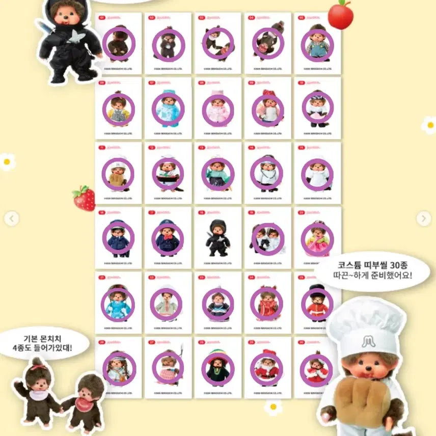 [BUNJANG] Monchhichi Fruit Jelly Sticker Bundle Set / [(2장가격)판매/교환] 몬치치 과일젤리 띠부씰
