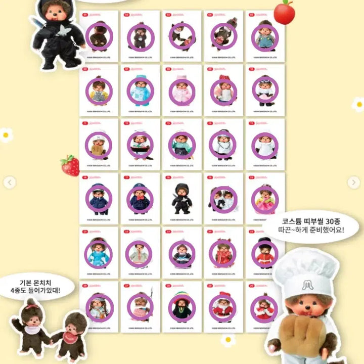 [BUNJANG] Monchhichi Fruit Jelly Sticker Bundle Set / [(2장가격)판매/교환] 몬치치 과일젤리 띠부씰