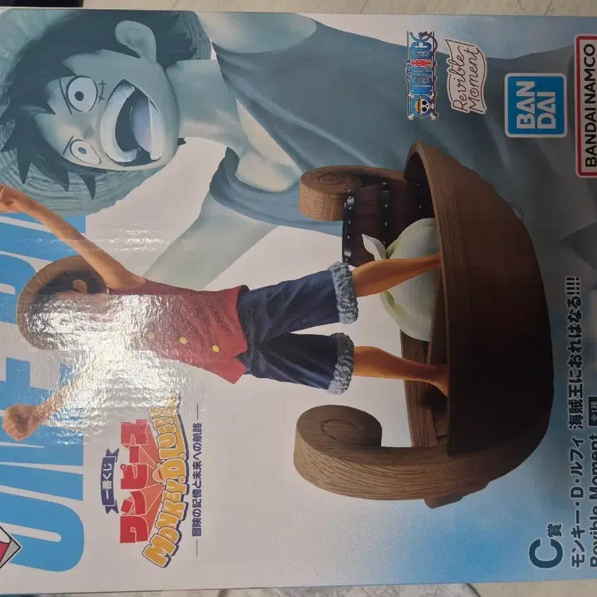 [BUNJANG] One Piece Monkey D. Luffy New Figure (Sealed) / 신상 c상 루피 미개봉 택포 5.5만원에 팝니다. 하위상 챙겨드려요