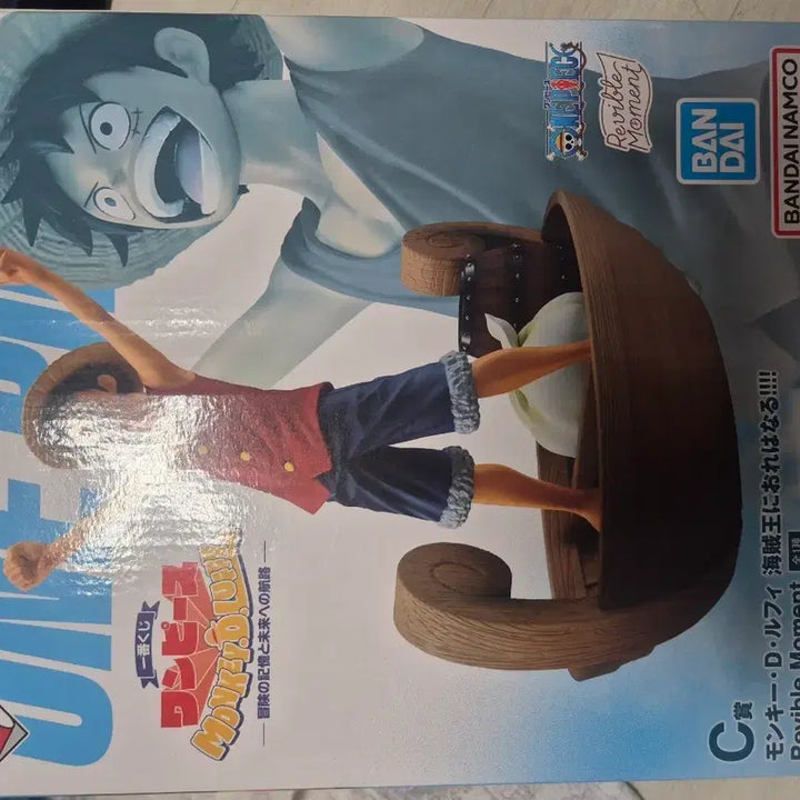 [BUNJANG] One Piece Monkey D. Luffy New Figure (Sealed) / 신상 c상 루피 미개봉 택포 5.5만원에 팝니다. 하위상 챙겨드려요