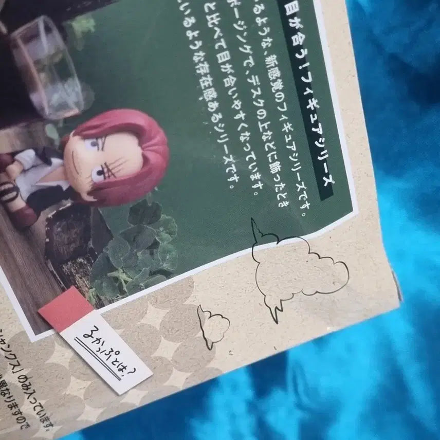 [BUNJANG] One Piece Shanks Look Up Special Edition Figure / (특전O) 원피스 샹크스 룩업