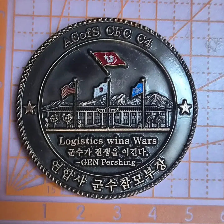 [BUNJANG] Combined Forces Command Logistics Staff Commemorative Coin / 한미연합사군수참모부 기념코인