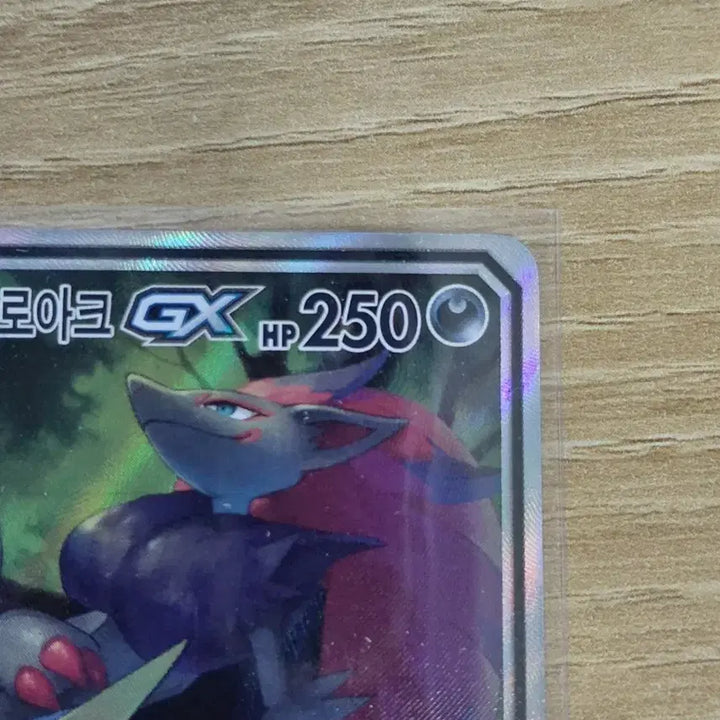 [BUNJANG] Greninja Zoroark Tag Team GX Special Edition / 개굴닌자 조로아크 특일 태그팀 gx