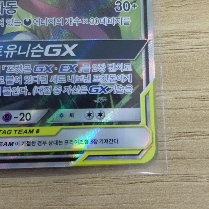 [BUNJANG] Greninja Zoroark Tag Team GX Special Edition / 개굴닌자 조로아크 특일 태그팀 gx