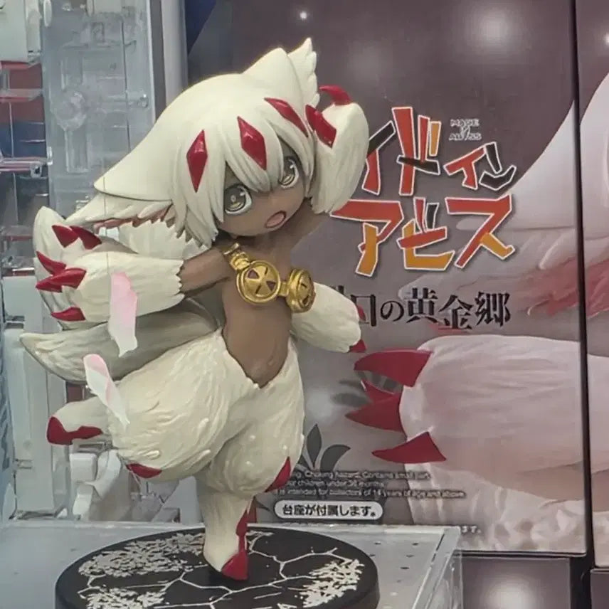 [BUNJANG] Coreful Taiko Made in Abyss Nanachi Figure (Sealed) / 미개봉) 코어풀 타이토 메이드 인 어비스 파프타 피규어