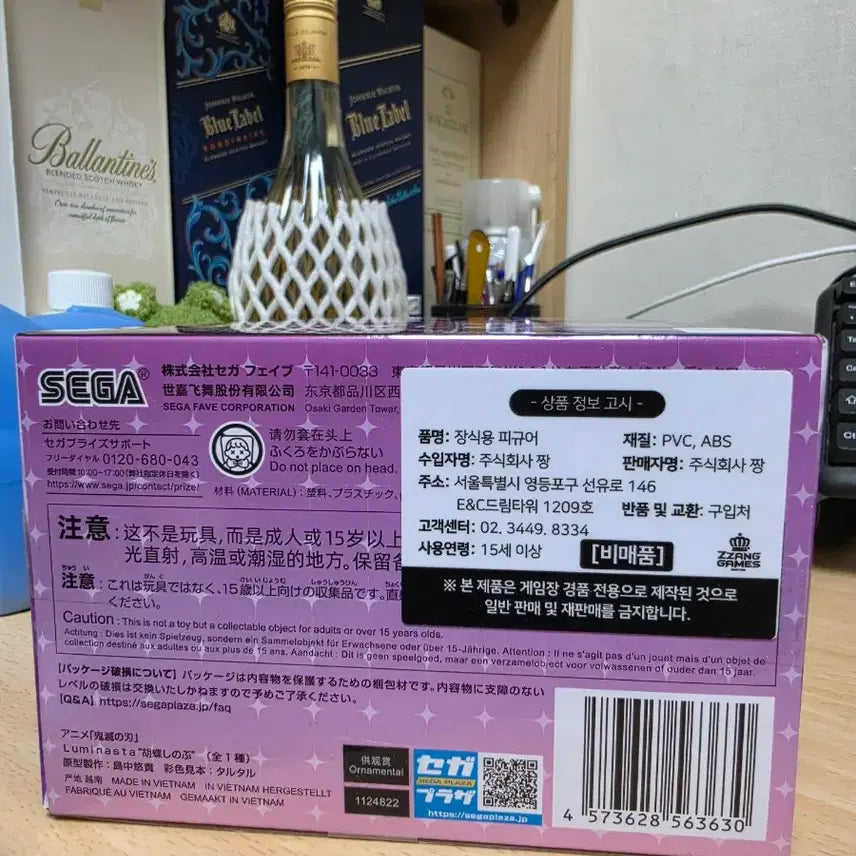[SOLD OUT] 미개봉) 세가 귀멸의 칼날 코쵸우 시노부 피규어