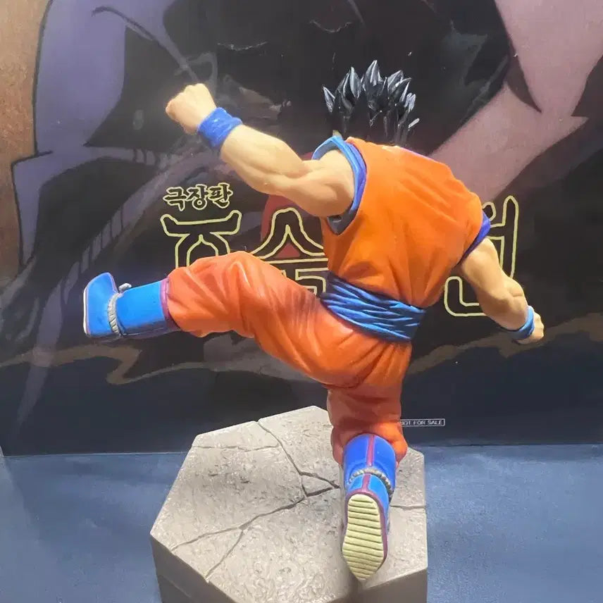 [BUNJANG] Dragon Ball Z Gohan Figure / 드래곤볼Z 손오반 피규어