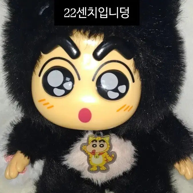 [BUNJANG] Crayon Shin-chan Rabubu 22cm Plush / 짱구 라부부 22센치