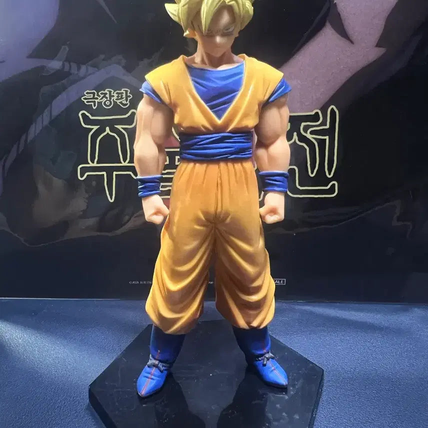 [BUNJANG] Dragon Ball Son Goku Figure / 드래곤볼 손오공 피규어