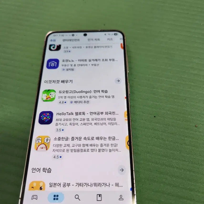 [BUNJANG] Samsung Galaxy S23+ Smartphone (Unlocked) / 삼성 갤럭시 S23플러스 스마트폰 휴대폰 공기계