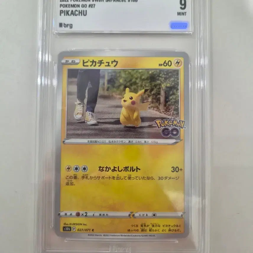 [BUNJANG] Pokemon TCG Pikachu BRG Graded 9 / 포켓몬스터 카드 피카츄 brg 9등급