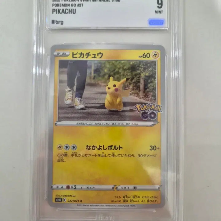 [BUNJANG] Pokemon TCG Pikachu BRG Graded 9 / 포켓몬스터 카드 피카츄 brg 9등급