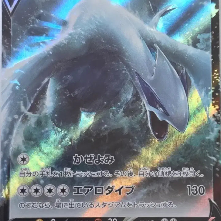 [BUNJANG] Rugia V RR Japanese Promo Card / 일본어 루기아V rr 일판 카드
