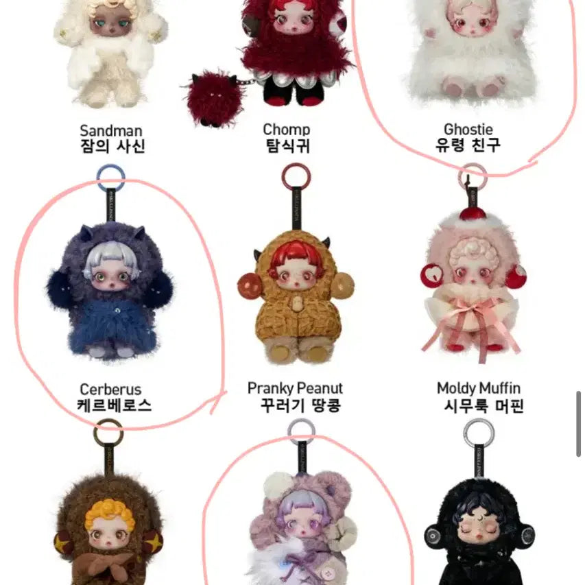 [SOLD OUT] 스컬판다 날 찾아봐 시리즈