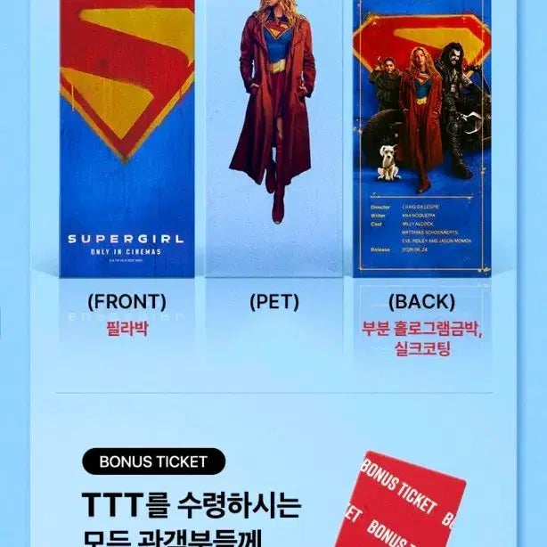 [BUNJANG] Supergirl TTT Photocard / 슈퍼걸 ttt