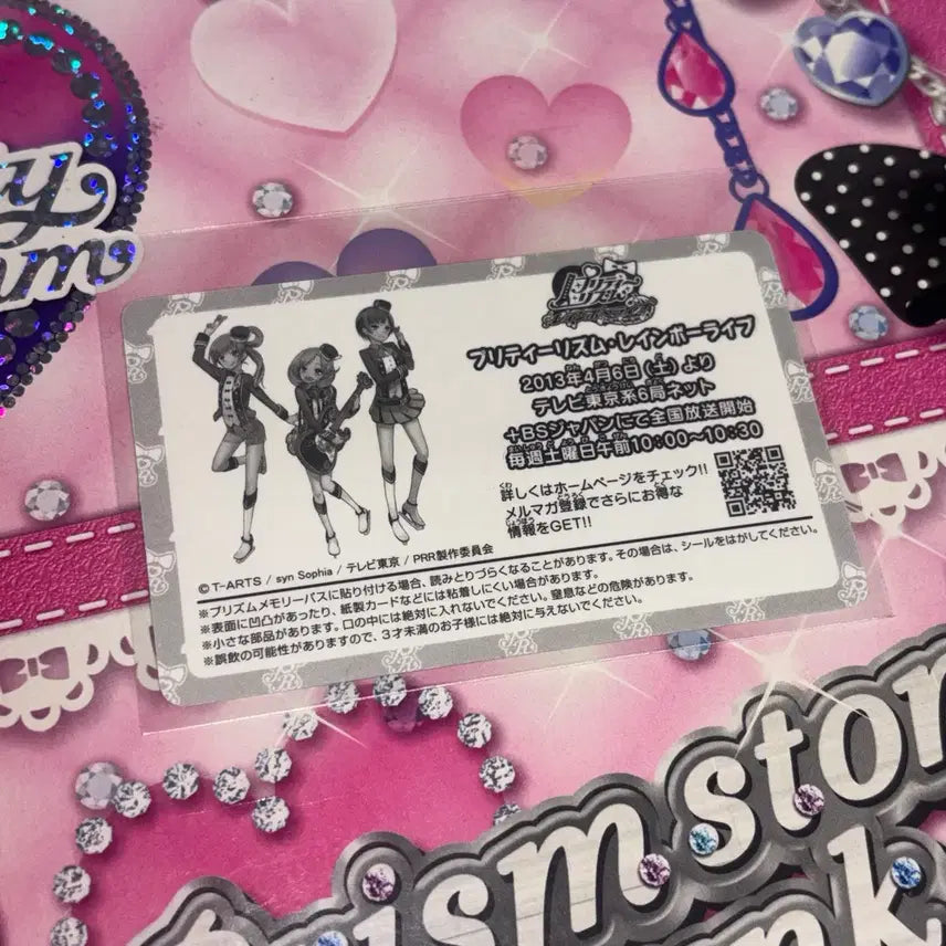 [BUNJANG] Prism Stone Symphony Mapha Sticker (Unapplied) / 프리즘스톤 미부착 심포니아 메패 스티커 프리티리듬