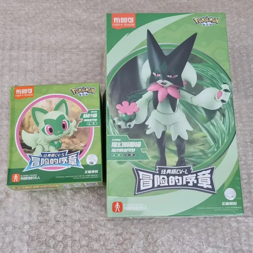 [BUNJANG] Blocky Nao Ha Maskara Figure Set (Sealed) / 블로키 나오하 마스카나 피규어 미개봉 일괄 판매