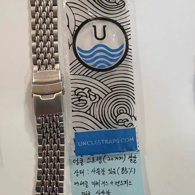 [SOLD OUT] 엉클스트랩, 엉클세이코+알리 시계줄