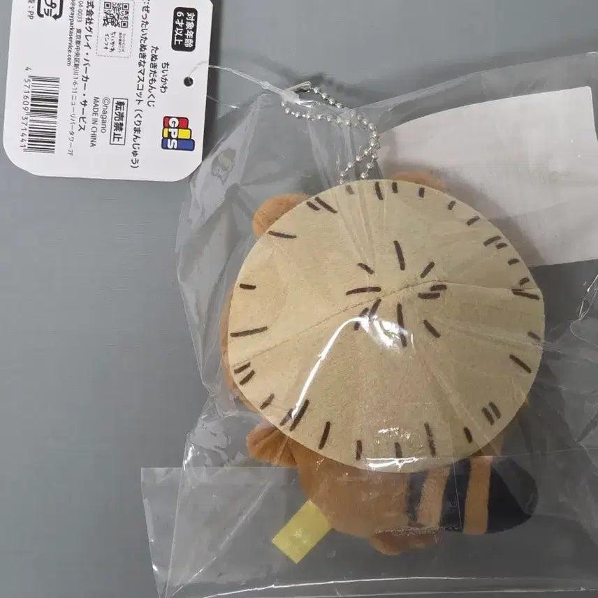 [BUNJANG] Chiikawa Tanuki C Prize Kurimanju (with Tag) / 치이카와 너구리 쿠지 c상 쿠리만쥬 택o