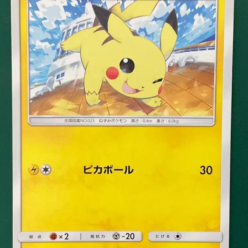 [BUNJANG] Pokemon Card Night Unison Wink Pikachu Japanese / 포켓몬 카드 나이트유니슨 윙크 피카츄 일판
