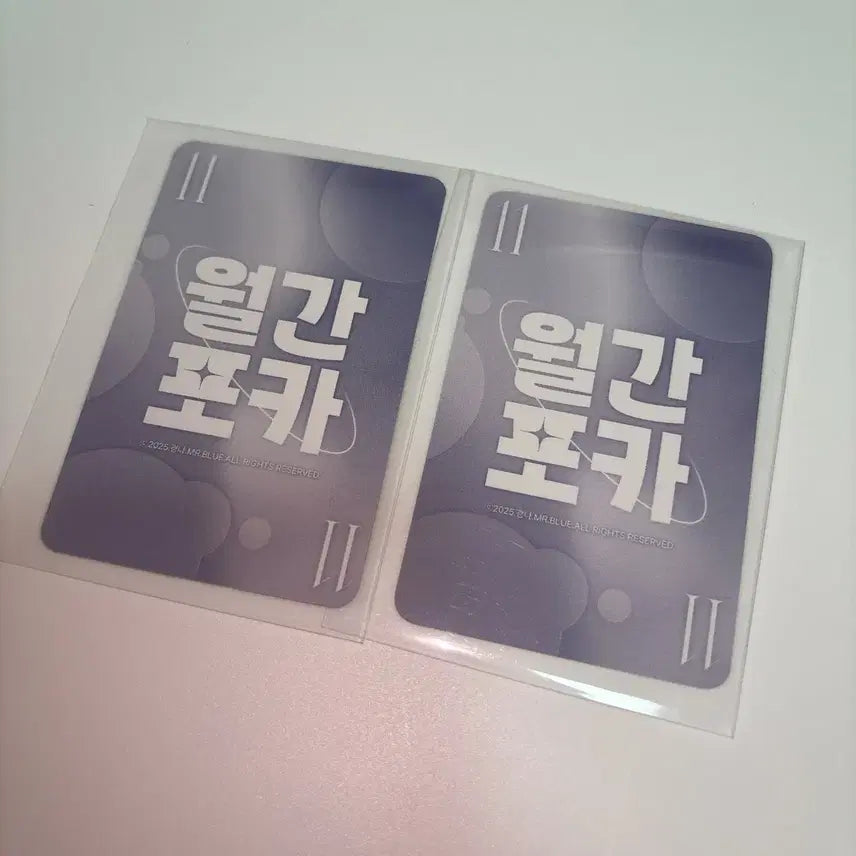 [BUNJANG] Stokindlove Monthly Photocard Bundle Set / 스토킨러브 월간포카 미블