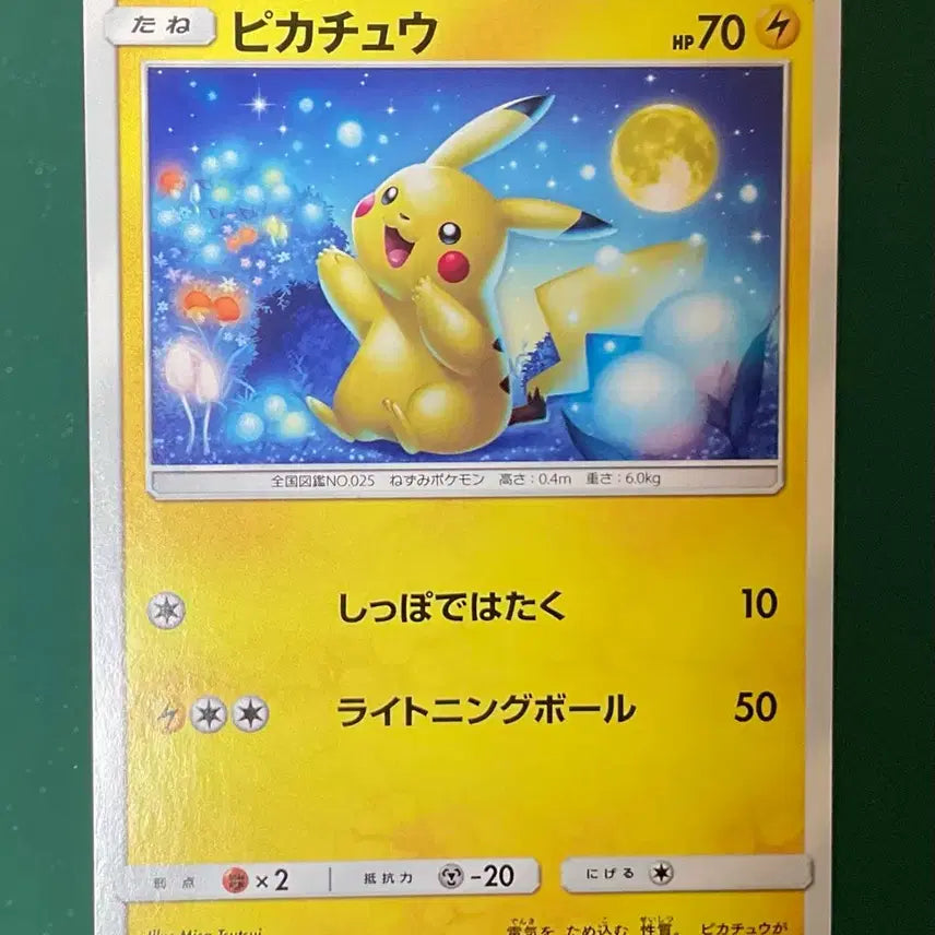 [BUNJANG] Pokemon Card Pikachu Moon Viewing Japanese Edition / 급처) 포켓몬 카드 달구경 피카츄 일판