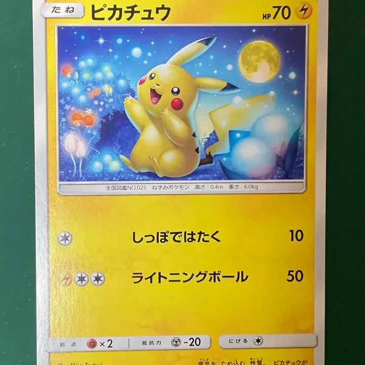 [BUNJANG] Pokemon Card Pikachu Moon Viewing Japanese Edition / 급처) 포켓몬 카드 달구경 피카츄 일판