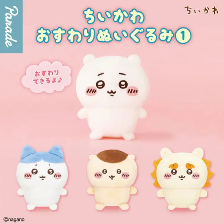 [SOLD OUT] 치이카와 앉은누이 1탄 시사 먼작귀