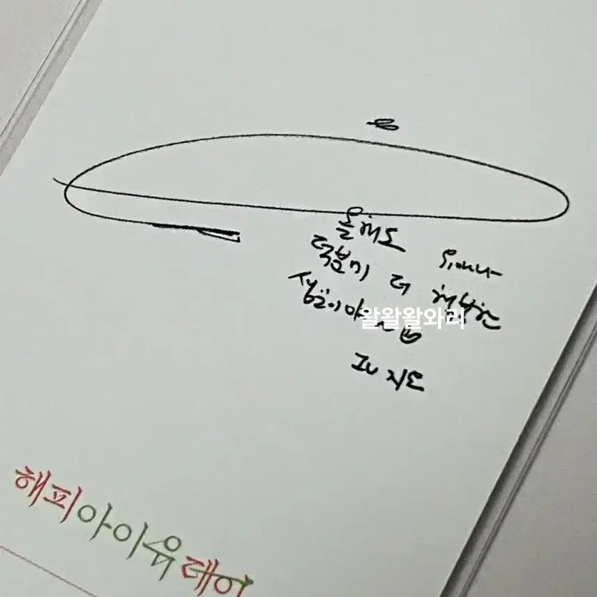 [BUNJANG] IU Official Birthday Cafe Photocard / (양도) 아이유 공식 생일카페 포카