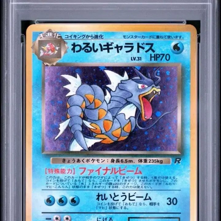[SOLD OUT] 포켓몬카드 1997 일본판 로켓단 다크 갸라도스 홀로 PSA 9