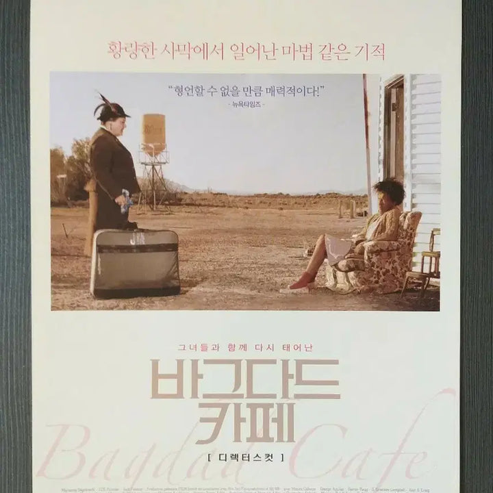 [BUNJANG] Bagdad Cafe Director&