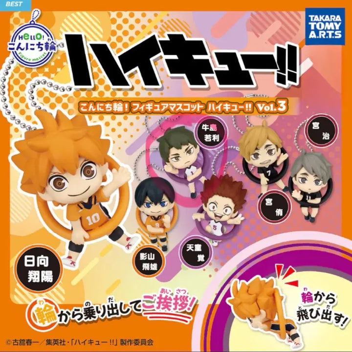 [BUNJANG] Haikyu!! Gonichiwa Ring Gacha Figure Keychain Wakatoshi Ushijima / 하이큐 곤니치와 링 가챠 피규어 키링 우시지마 와카토시 판매합니다