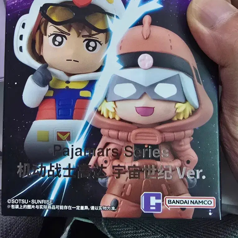 [BUNJANG] Bandai Gundam Pajamas Amuro Ray Figure / [새상품]건담 파자마즈 아무로레이 판매.