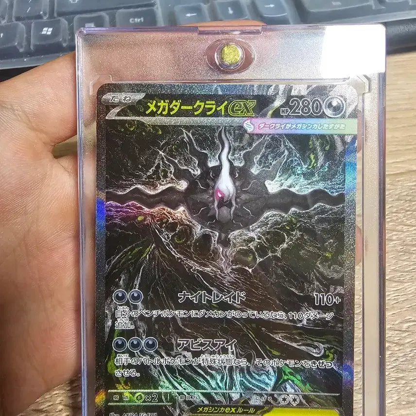 [BUNJANG] Darkrai EX Japanese - Trading Card / 메가 다크라이 ex 일판