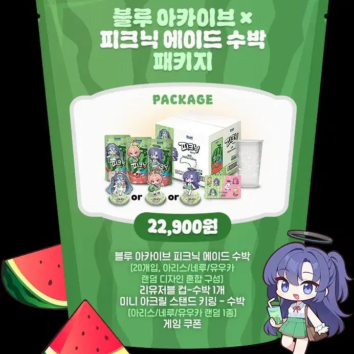 [BUNJANG] Blue Archive KIVOTOS Run Completion Package Picnic Collaboration Goods / 키보토스 런 완주 패키지 (+피크닉 콜라보 굿즈)