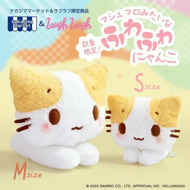 [SOLD OUT] (미개봉) 마슈마로 러프러프 나카지마 S 인형