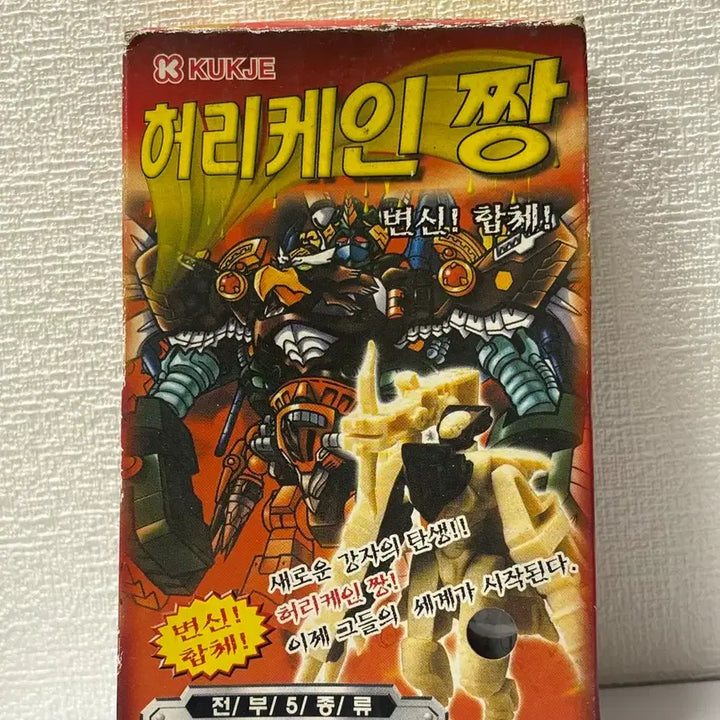 [BUNJANG] Bandai FA-78-1 Full Armor Gundam Korean Release Unsealed Vintage Model Kit / 그레이트건더 폭투선언 다이간다 한국 정발판 미개봉 고전프라 초희귀