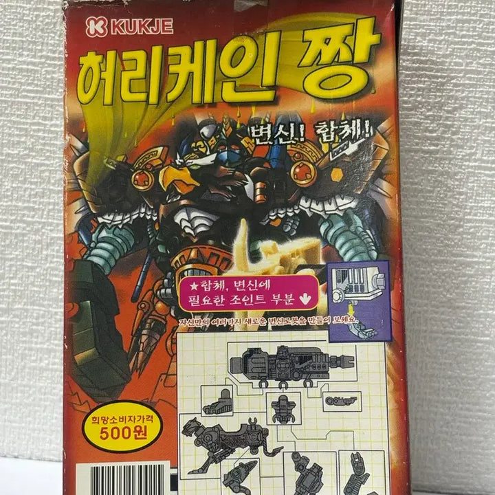 [BUNJANG] Bandai FA-78-1 Full Armor Gundam Korean Release Unsealed Vintage Model Kit / 그레이트건더 폭투선언 다이간다 한국 정발판 미개봉 고전프라 초희귀